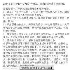 食堂工作总结报告()