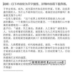 道德抉择的作文开头