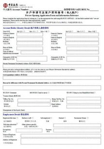 银行开户申请报告怎么写(银行开户介绍信怎么写)