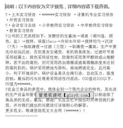 包装厂实习报告范文(包装厂认识实习报告)
