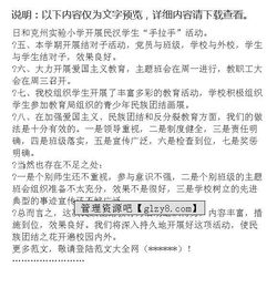 民族团结活动调研报告(民族团结活动调研报告)