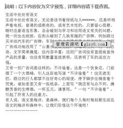我的一天语文生活作文600字作文开头