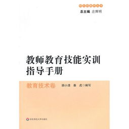 教师教育实训报告(关于教师教育的实训报告)