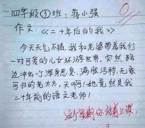 作文他生气了作文开头