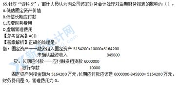 审计师审计理论与实务试题(中级审计师《审计理论与实务》精选试题)