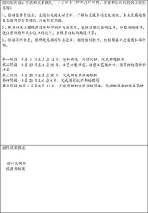 毕设开题报告(毕设开题报告)