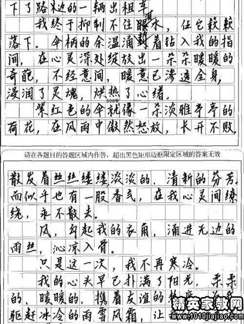 关爱在微笑中600字作文开头