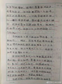 伤心的离别作文开头和结尾