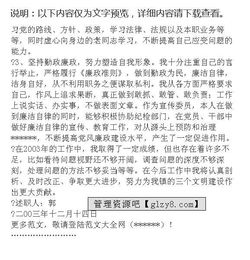 乡镇领导班子调研报告优秀范文(乡镇基层领导班子建设情况调研报告)