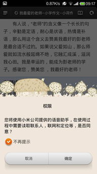 4级师恩难忘作文开头