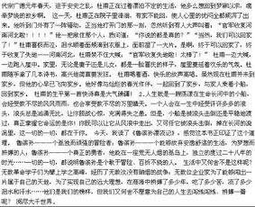 六级有关团结方面的作文开头结尾