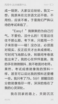 风雨中那点痛算什么作文开头