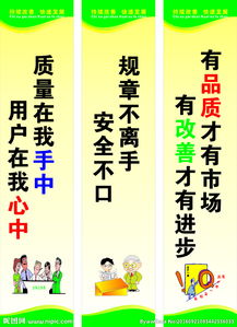 关于质量安全的标语(关于质量安全的标语)