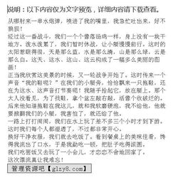 漂流的作文的开头