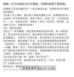 教师个人自检自查报告(教师党员个人自检自查报告)