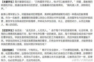 对比老师作文开头结尾