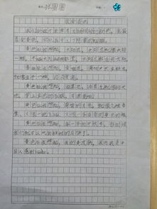 三级上作文开头与结尾