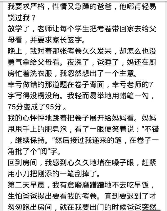 作文,粗心,结尾,开头