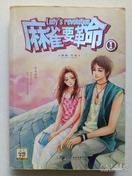 青春校园励志小说(经典青春校园励志小说)
