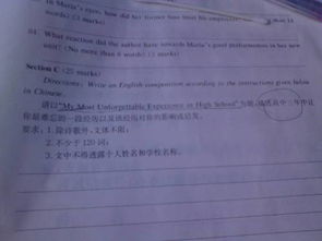 难忘的经历英文作文,难忘的经历英语作文200字,一次难忘经历英文短作文