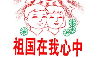 我和祖国一起成长作文开头