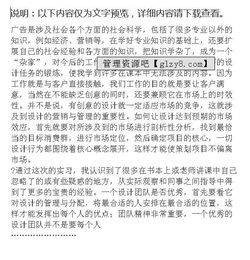 关于撕小广告实践报告范文参考(清除小广告的实践报告)