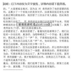 一次有意义的活动作文开头和结尾