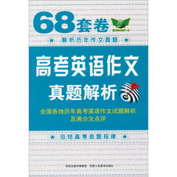 高考英语作文套开头路