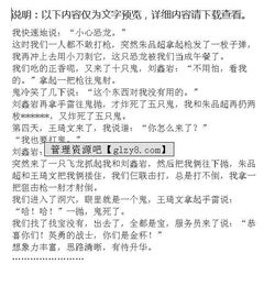 丛林探险作文800字开头