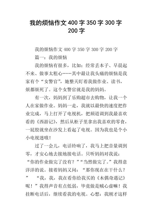 我的一天作文七年级500,我的一天作文七年级上册,我的一天500字作文七年级