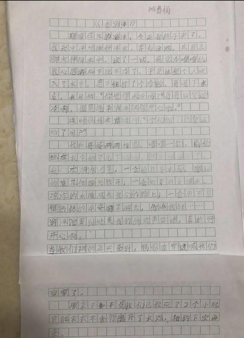 运动健将的作文开头