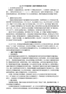 民办培训学校个人工作报告范文(民办学校 工作报告)