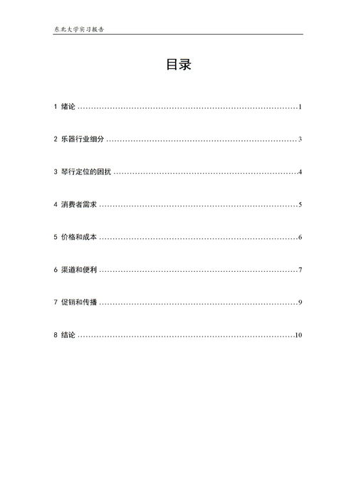 实训报告范文1字(会计实训报告范文)