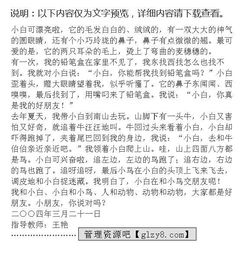 养宠物的作文开头