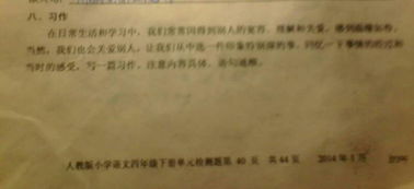 关心他人作文的开头结尾