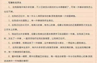 作文开头这样有什么好处
