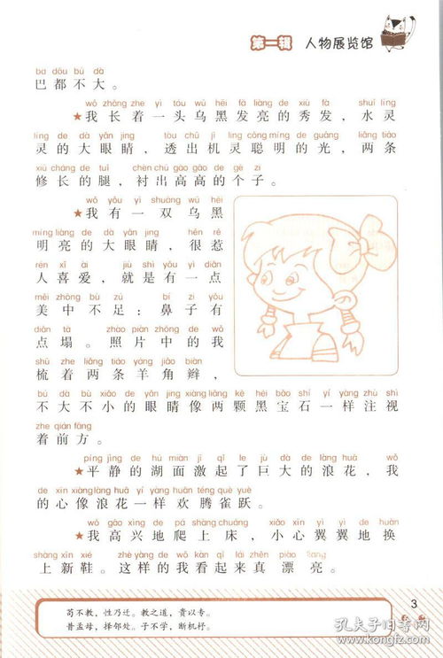 关于书的作文开头好的句子摘抄大全集