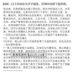 安全整改工作情况自查报告(学校安全工作情况自查报告)