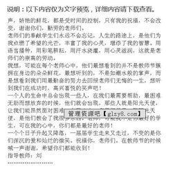 向清洁工致敬作文开头