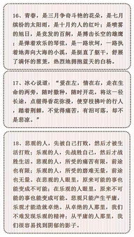 灵湖作文的开头