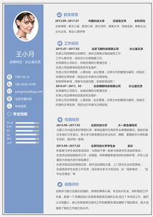 办公室文职简历(英文简历之办公室文职)