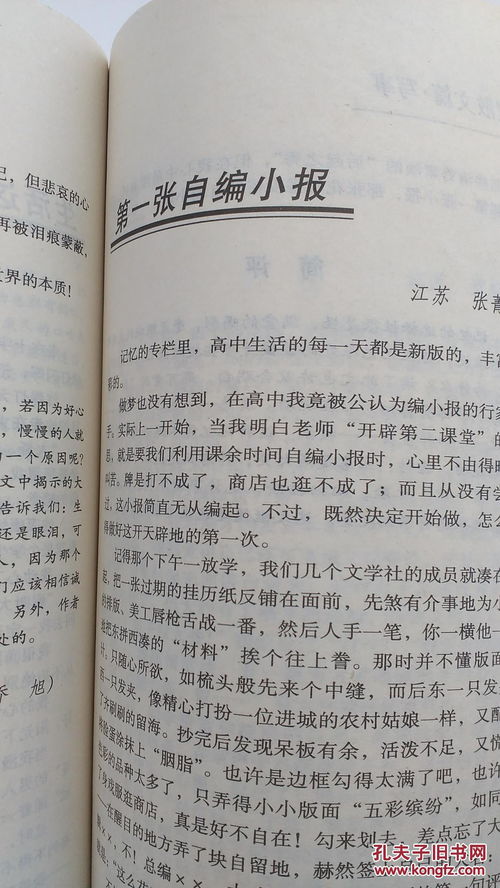 600感动字作文高中作文开头和结尾