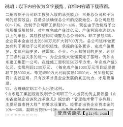 对企业考察报告范文(工厂考察报告范文)