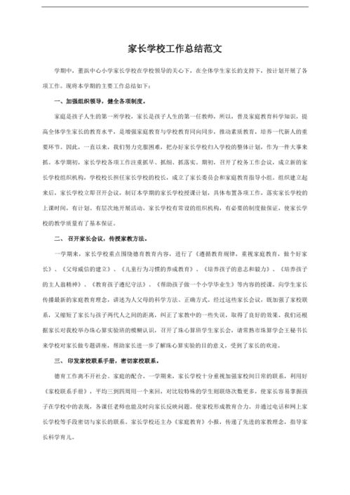 学校总结报告范文(学校月报总结报告)