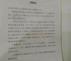 关于租金的催缴函(租金催缴函)