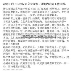 关于蜗牛坚持爬树的作文,有关坚持的作文开头,有关坚持的作文开头和结尾