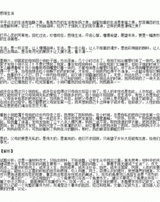 难忘的活动的作文600字作文开头