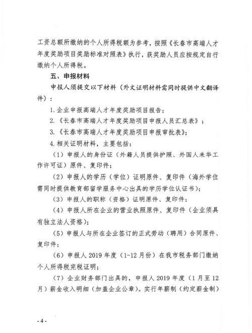 奖励申请报告(奖励资金申请报告)