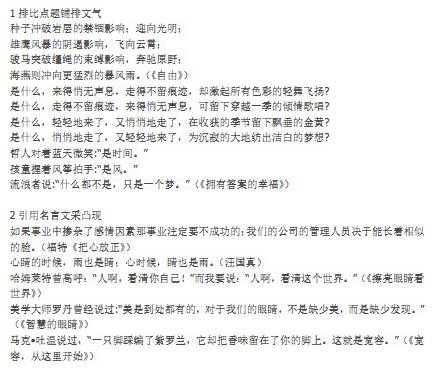 作文的五种开头方法及句子