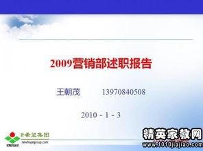 营销主管述职报告(营销主管述职报告)